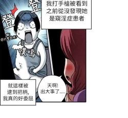 Page 132 of 生物學的女性攻略法