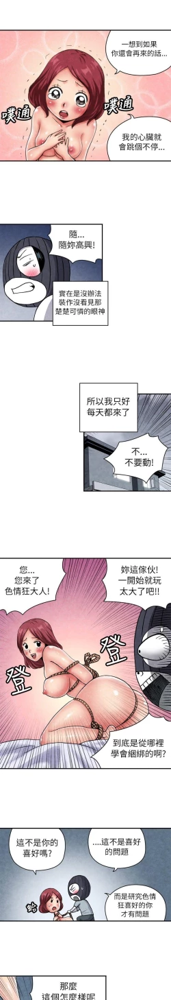 Page 149 of 生物學的女性攻略法