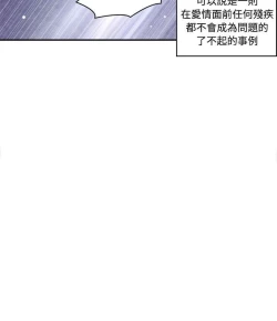 Page 160 of 生物學的女性攻略法