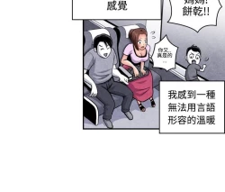 Page 166 of 生物學的女性攻略法