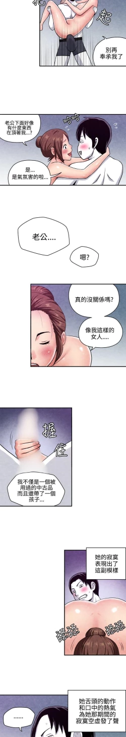 Page 175 of 生物學的女性攻略法