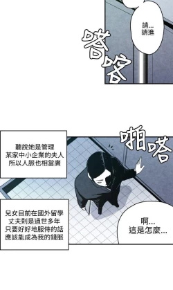 Page 184 of 生物學的女性攻略法