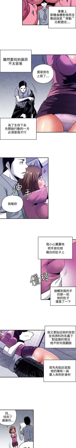 Page 186 of 生物學的女性攻略法