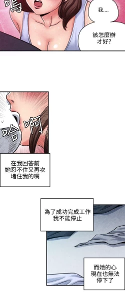 Page 190 of 生物學的女性攻略法