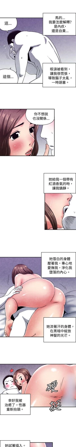 Page 194 of 生物學的女性攻略法