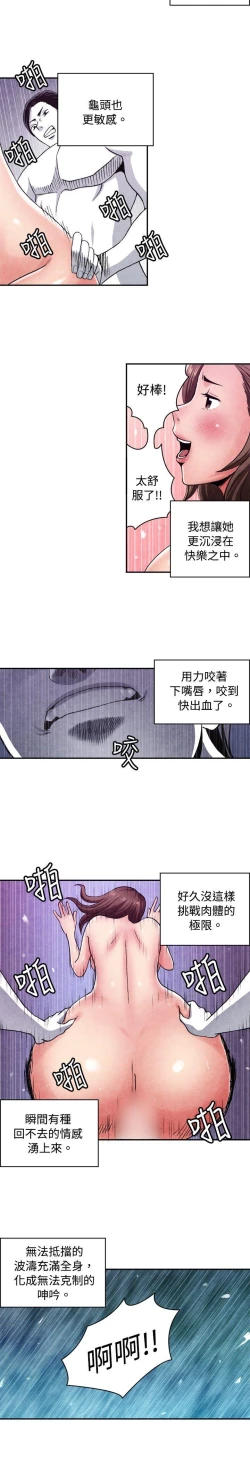 Page 208 of 生物學的女性攻略法