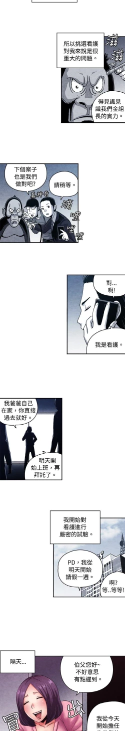 Page 213 of 生物學的女性攻略法