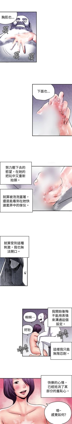 Page 221 of 生物學的女性攻略法