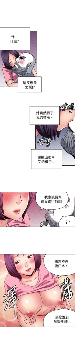 Page 229 of 生物學的女性攻略法