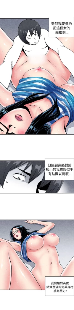 Page 22 of 生物學的女性攻略法