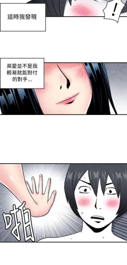 Page 24 of 生物學的女性攻略法
