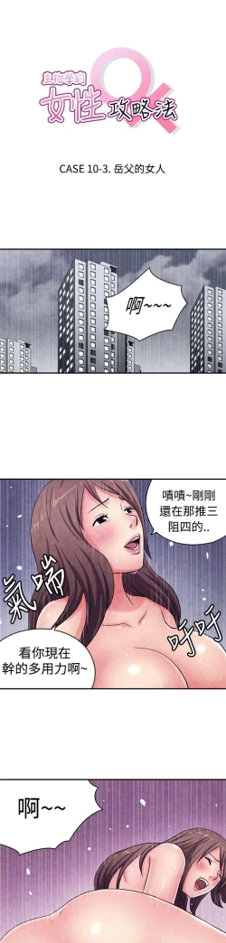 Page 261 of 生物學的女性攻略法