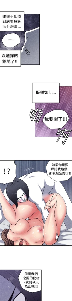 Page 267 of 生物學的女性攻略法