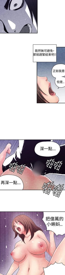 Page 268 of 生物學的女性攻略法