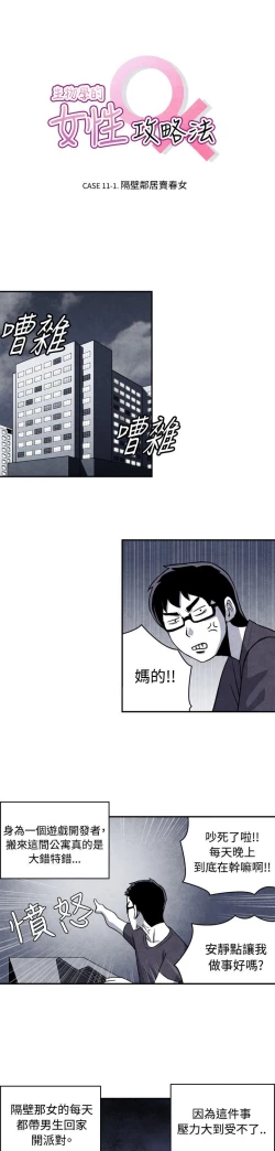 Page 272 of 生物學的女性攻略法