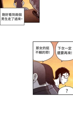 Page 274 of 生物學的女性攻略法