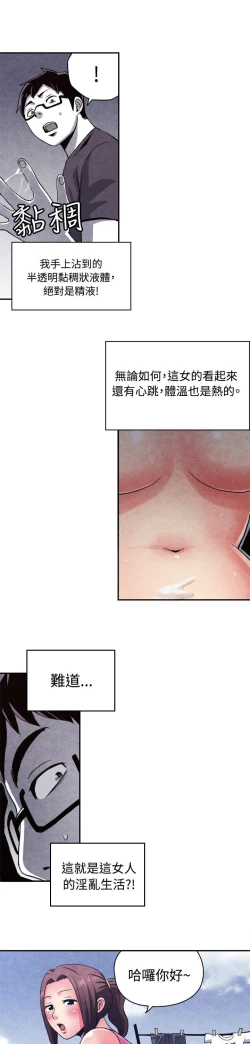 Page 278 of 生物學的女性攻略法