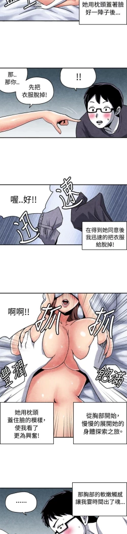 Page 284 of 生物學的女性攻略法
