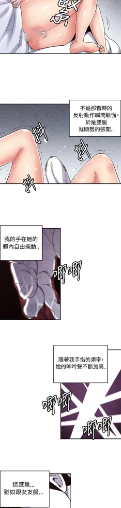 Page 287 of 生物學的女性攻略法