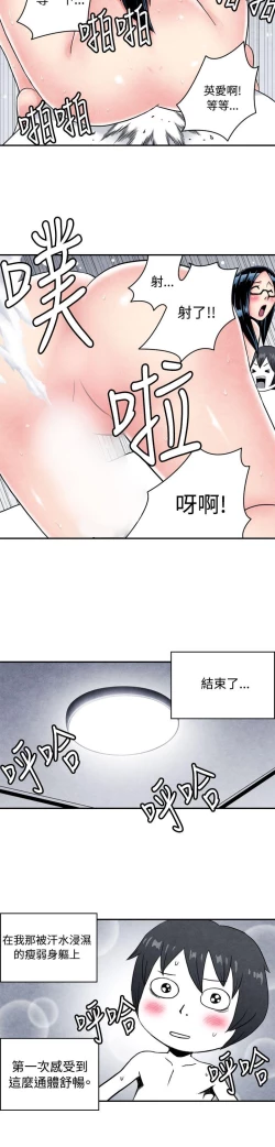 Page 28 of 生物學的女性攻略法