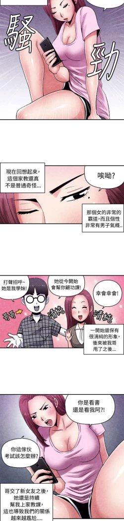 Page 296 of 生物學的女性攻略法