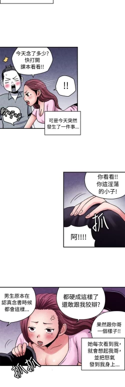 Page 297 of 生物學的女性攻略法