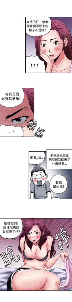 Page 299 of 生物學的女性攻略法