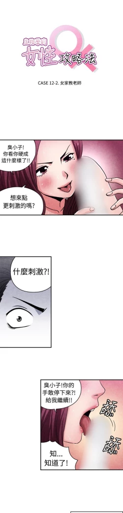 Page 306 of 生物學的女性攻略法