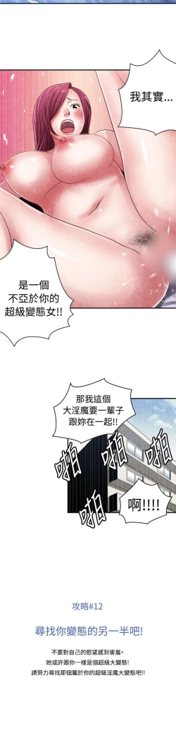 Page 316 of 生物學的女性攻略法