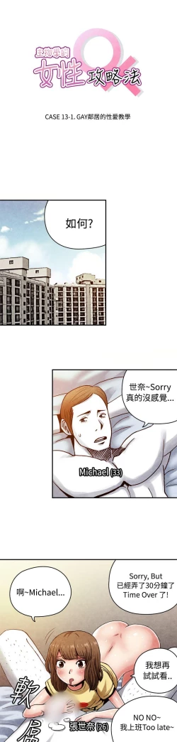 Page 318 of 生物學的女性攻略法