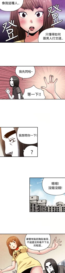 Page 322 of 生物學的女性攻略法