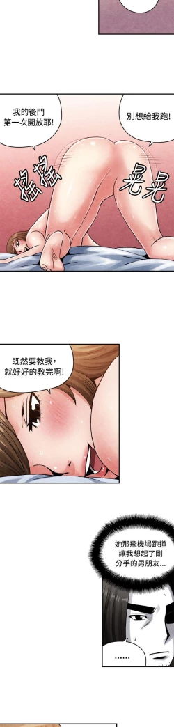 Page 333 of 生物學的女性攻略法