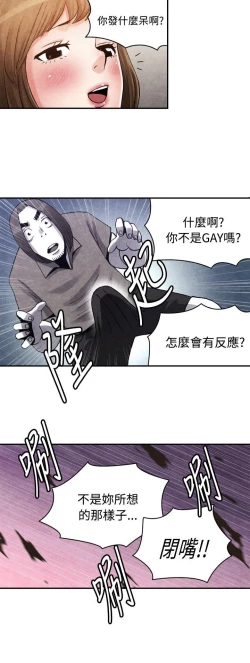 Page 334 of 生物學的女性攻略法
