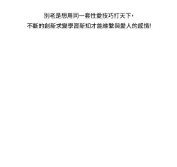 Page 340 of 生物學的女性攻略法