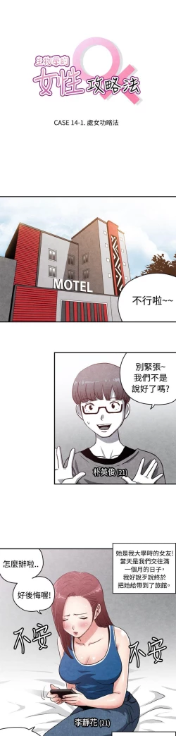 Page 341 of 生物學的女性攻略法