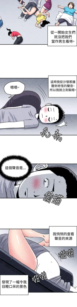 Page 34 of 生物學的女性攻略法