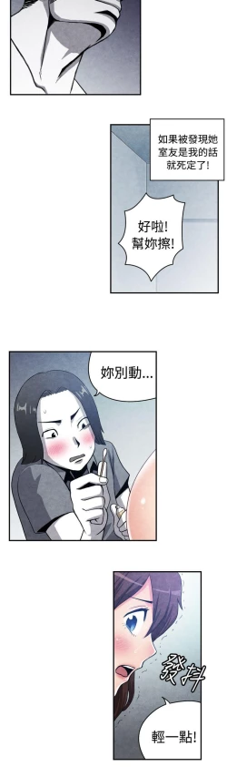 Page 387 of 生物學的女性攻略法