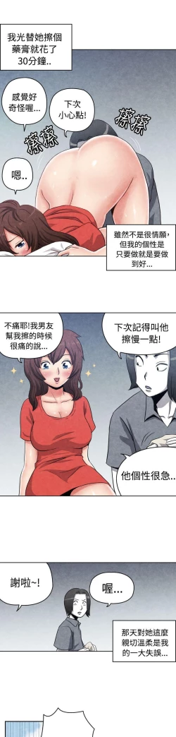 Page 388 of 生物學的女性攻略法