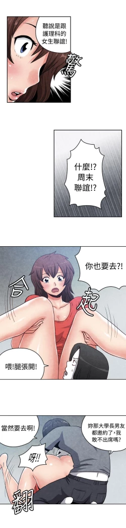 Page 394 of 生物學的女性攻略法