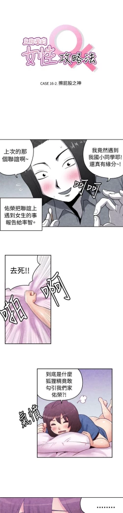 Page 396 of 生物學的女性攻略法