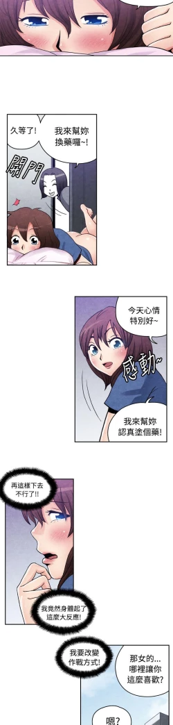 Page 397 of 生物學的女性攻略法