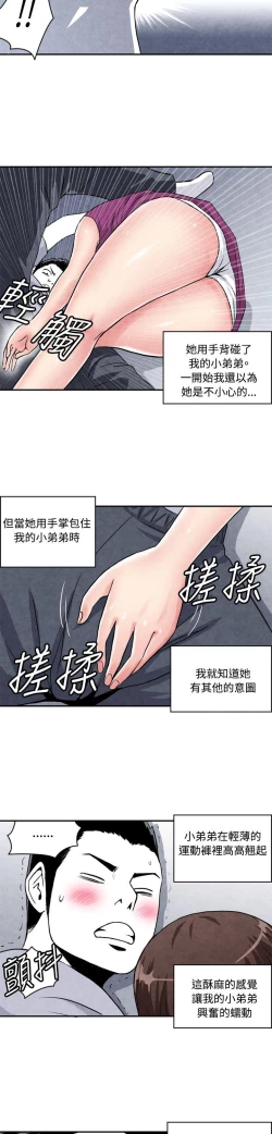 Page 39 of 生物學的女性攻略法