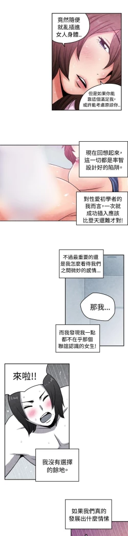 Page 403 of 生物學的女性攻略法