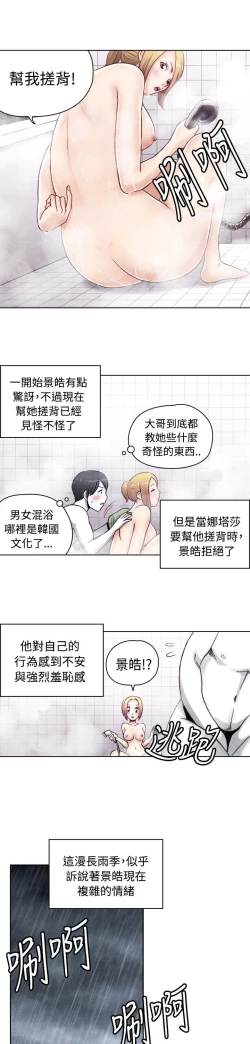 Page 410 of 生物學的女性攻略法