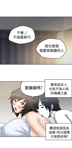 Page 436 of 生物學的女性攻略法