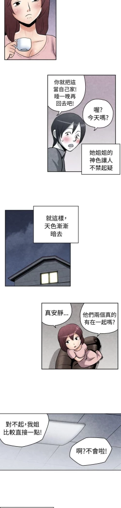 Page 440 of 生物學的女性攻略法