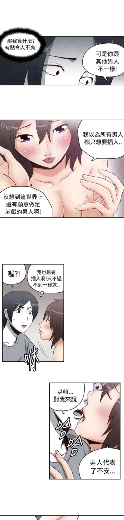 Page 442 of 生物學的女性攻略法