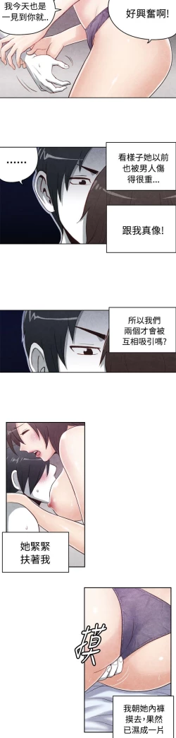 Page 443 of 生物學的女性攻略法