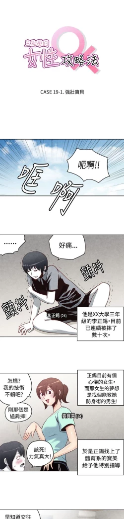 Page 451 of 生物學的女性攻略法