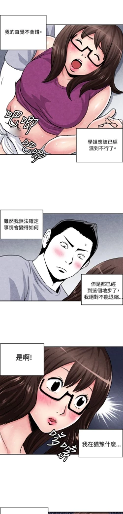 Page 46 of 生物學的女性攻略法